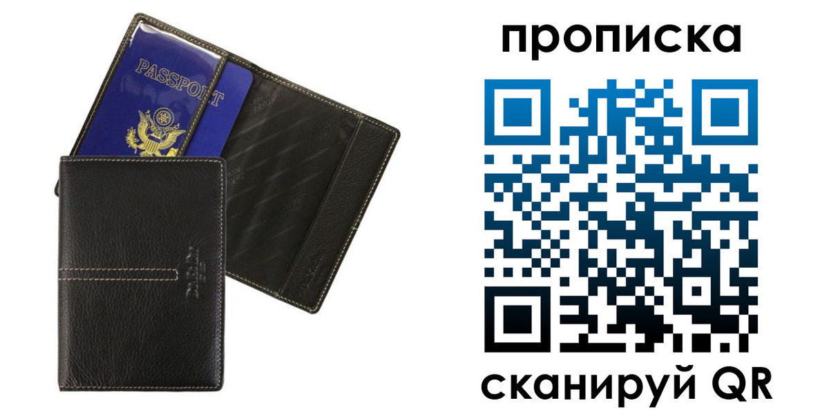 временная регистрация для всех в Лагани