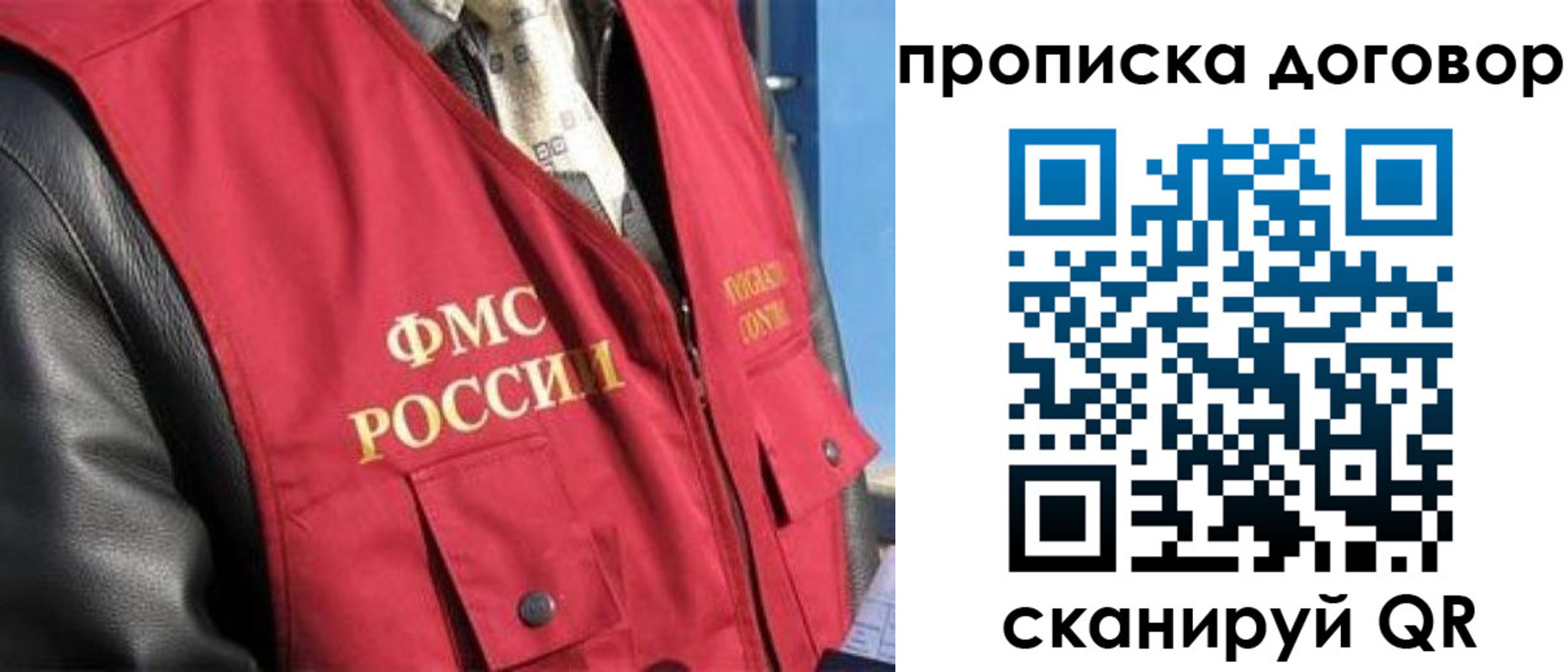 временная регистрация гарантия в Лагани